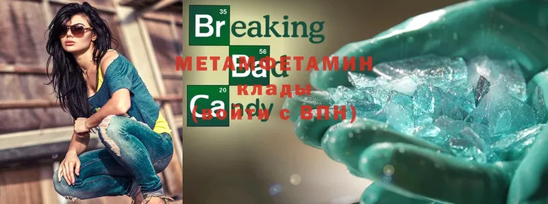 Метамфетамин Methamphetamine  Безенчук 